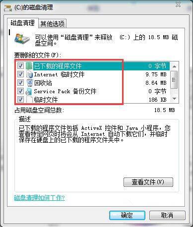 电脑c盘怎么清理,教你win7系统电脑c盘的清理方法(1)