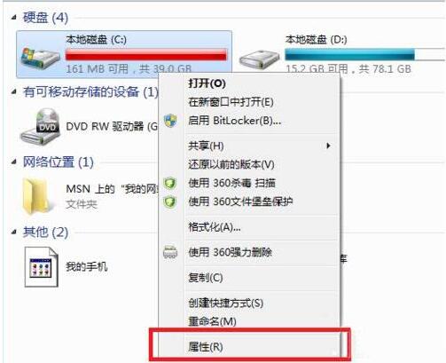 电脑c盘怎么清理,教你win7系统电脑c盘的清理方法