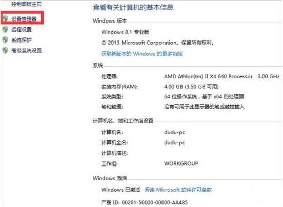 网络适配器,浅析win7电脑网络适配器无法启动解决方法(1)