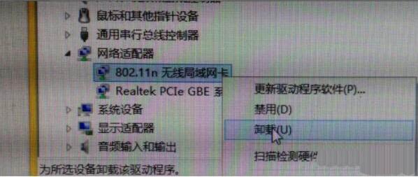 网络适配器,浅析win7电脑网络适配器无法启动解决方法(4)