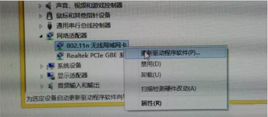 网络适配器,浅析win7电脑网络适配器无法启动解决方法(3)