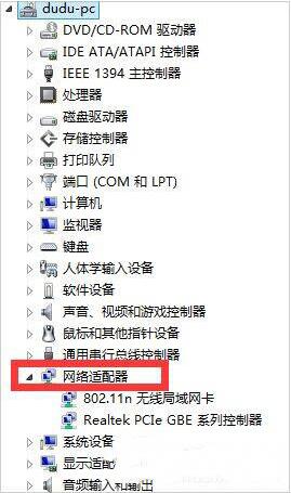 网络适配器,浅析win7电脑网络适配器无法启动解决方法(2)