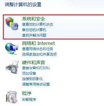 防火墙怎么关闭,浅析win7系统电脑关闭防火墙的方法(1)
