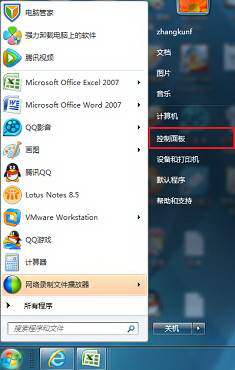 防火墙怎么关闭,浅析win7系统电脑关闭防火墙的方法