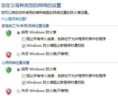 防火墙怎么关闭,浅析win7系统电脑关闭防火墙的方法(3)