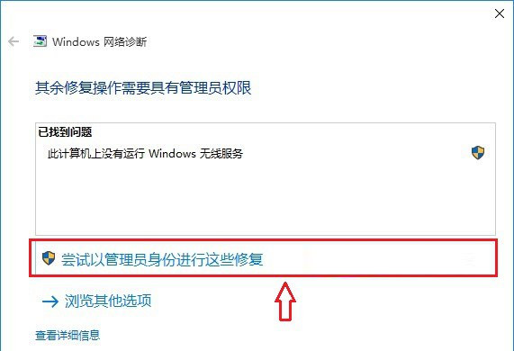 笔记本怎么连接wifi,教你win10笔记本连接wifi的方法(3)