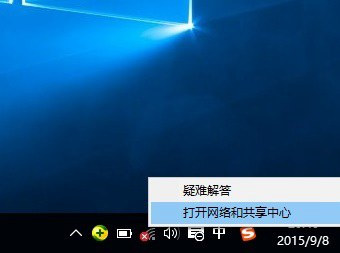 笔记本怎么连接wifi,教你win10笔记本连接wifi的方法(1)