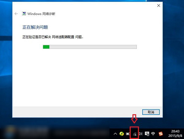 笔记本怎么连接wifi,教你win10笔记本连接wifi的方法(4)