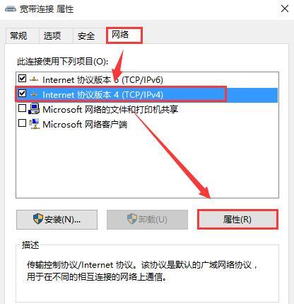 下载更新速度慢怎么办,教你提升win10下载更新速度的技巧(3)