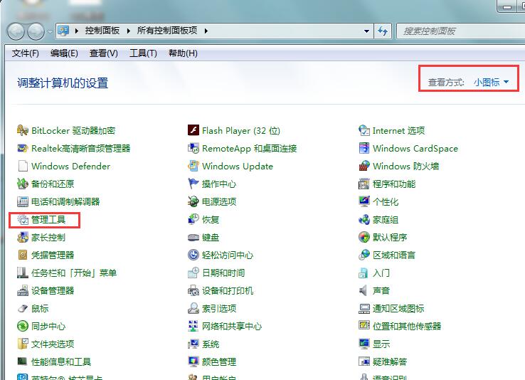 win7密码过期怎么办,细说win7系统电脑提示密码过期的解决方法(1)