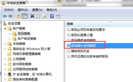 win7密码过期怎么办,细说win7系统电脑提示密码过期的解决方法(3)