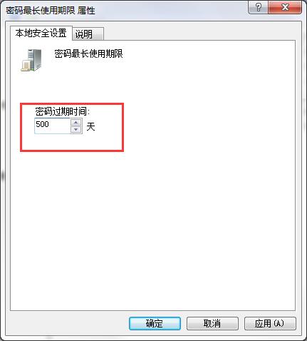 win7密码过期怎么办,细说win7系统电脑提示密码过期的解决方法(4)