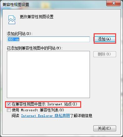 浏览器兼容模式设置,教你win7系统浏览器兼容模式的设置方法(1)