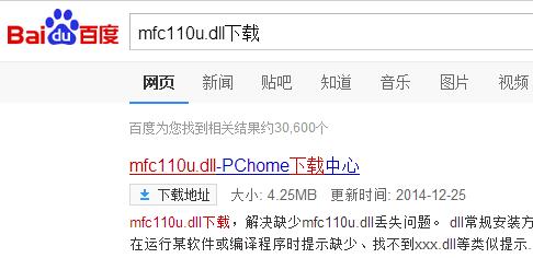 mfc110u.dll丢失,浅析win10系统开机提示mfc110u.dll丢失的解决方法