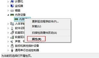 卸载内存模板驱动,浅析win10系统卸载内存模板驱动的方法(1)