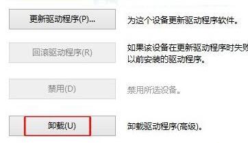 卸载内存模板驱动,浅析win10系统卸载内存模板驱动的方法(2)