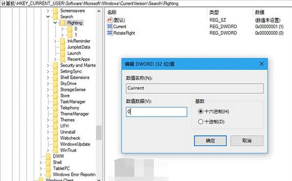 小娜搜索框位置更改,教你将win10小娜搜索框位置更改到顶部的方法(1)