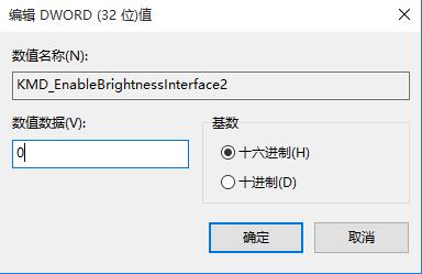 屏幕不能调节亮度,浅析win10系统屏幕不能调节亮度的解决方法(2)