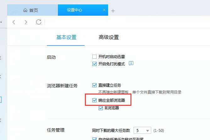 怎样修改默认下载器,浅析win10系统更改默认下载器的教程(1)