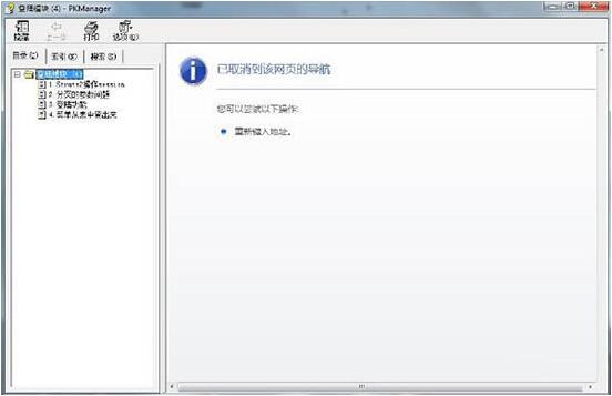 chm文件怎么打开,教你win7系统chm文件的打开方法(6)