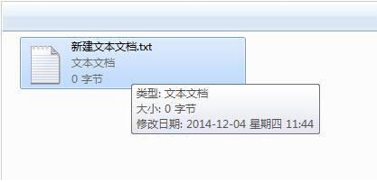 记事本更换字体,浅析win7系统记事本更改字体的操作方法(1)