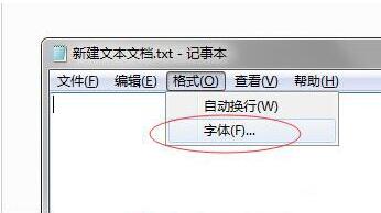记事本更换字体,浅析win7系统记事本更改字体的操作方法(2)
