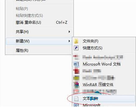 记事本更换字体,浅析win7系统记事本更改字体的操作方法