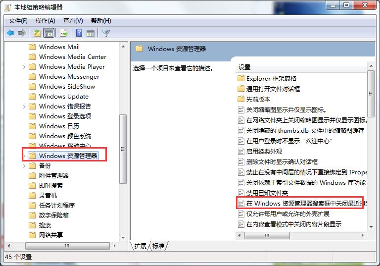搜索记录怎么清除,浅析win10系统清除搜索记录的技巧(1)