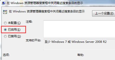 搜索记录怎么清除,浅析win10系统清除搜索记录的技巧(2)