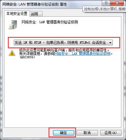 电脑显示输入网络密码,浅析win7上不了网显示输入网络密码的应对办法(3)