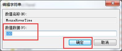 电脑性能优化设置,浅析win7系统电脑性能优化的设置秘诀(2)