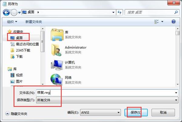 快捷方式失效,浅析win7资源管理器快捷方式失效的解决方法(2)