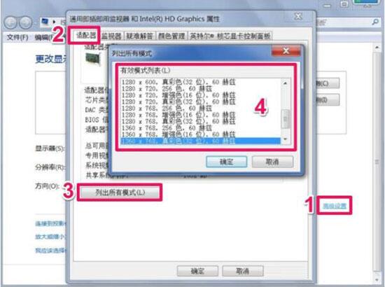 分辨率调不了怎么办,浅析win7系统分辨率调不了的解决教程(1)