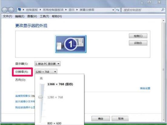 分辨率调不了怎么办,浅析win7系统分辨率调不了的解决教程(2)