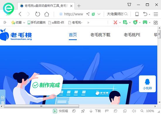 电脑保存网页为图片,教你win7系统电脑保存网页为图片的操作方法