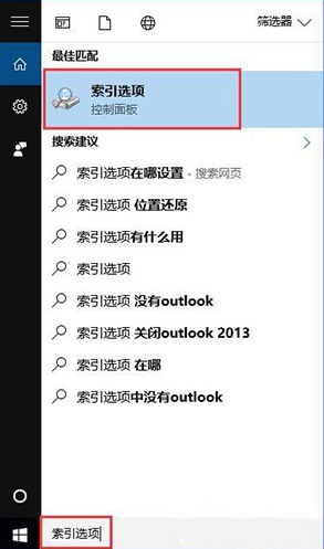 如何关闭索引服务,教你win10系统关闭索引功能的操作方法