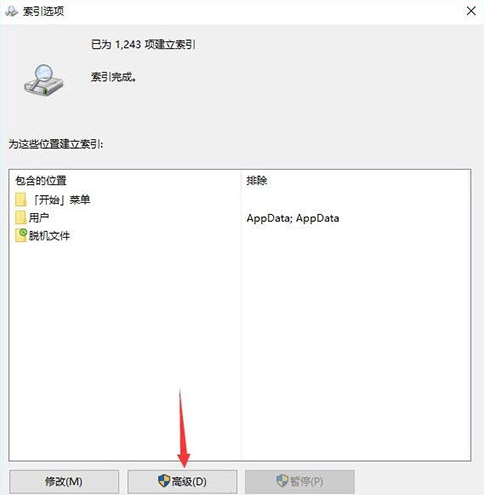如何关闭索引服务,教你win10系统关闭索引功能的操作方法(1)