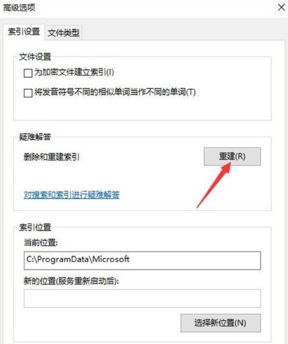 如何关闭索引服务,教你win10系统关闭索引功能的操作方法(2)