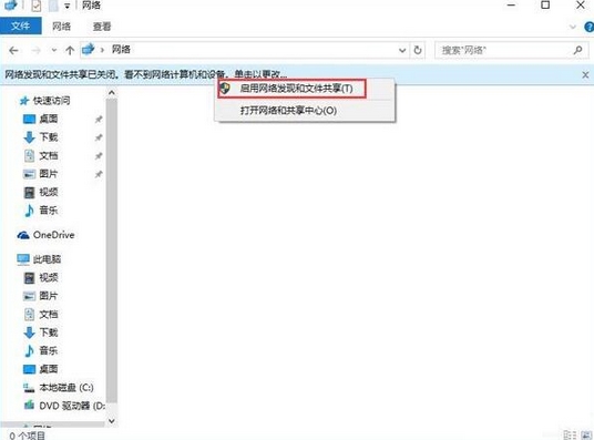网络发现已关闭,教你win10系统网络发现已关闭的解决方法