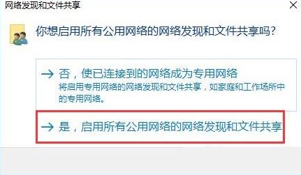 网络发现已关闭,教你win10系统网络发现已关闭的解决方法(1)