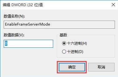 摄像头不能用怎么办,细说win10电脑摄像头不能用的解决方法(2)
