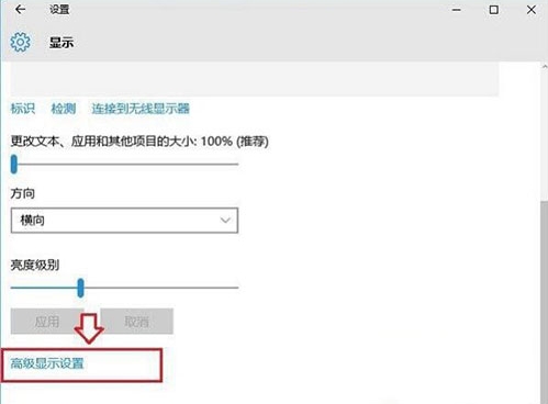 屏幕刷新频率怎么调试,浅析win10系统调试屏幕刷新频率的方法(1)