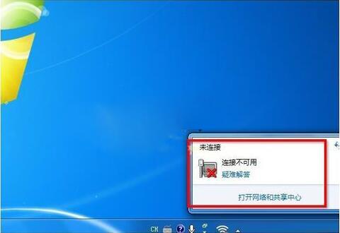 无线网络不可用怎么办,教你win7无线网络不可用的应对措施