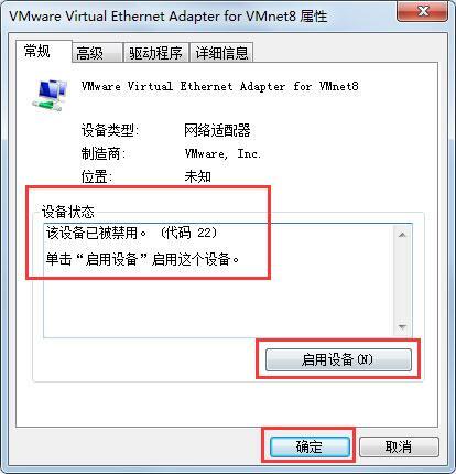 无线网络不可用怎么办,教你win7无线网络不可用的应对措施(3)