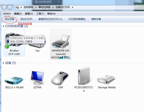 win7如何添加扫描仪,浅析win7系统电脑添加扫描仪教程(1)