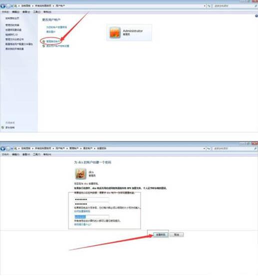 电脑管理员权限设置,浅析win7系统电脑管理员权限设置方法