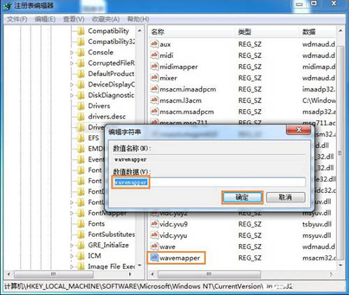 网页视频没声音,教你win7系统网页视频没声音的解决方法(3)