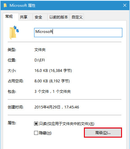 win10图标蓝色双箭头,教你win10图标蓝色双箭头的去除技巧(2)