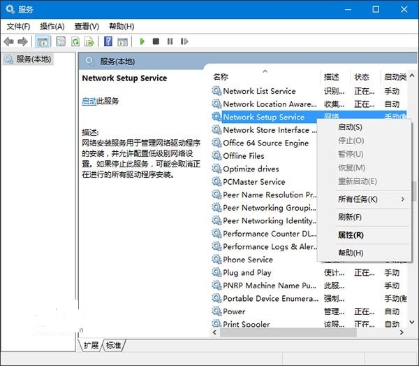 以太网属性空白一片,浅析win10系统以太网属性空白一片的解决方案(1)