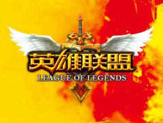 lol鼠标太小怎么改,细说win10电脑玩lol鼠标太小的更改教程